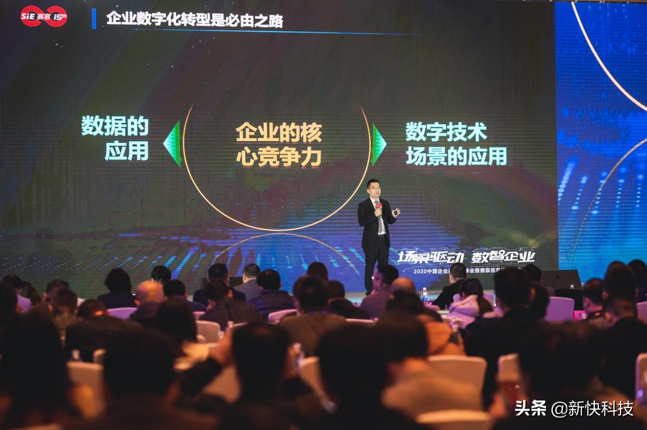 立即博信息张成康：场景驱动赋能企业数字化转型