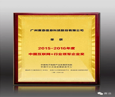 立即博工业互联网平台入选2019中国数字化转型最佳解决方案百强榜