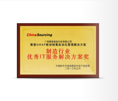 立即博SMAP移动销售自动化管理解决方案