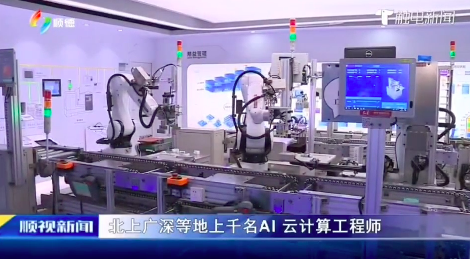 再上央视！《新闻联播》头条报道立即博信息以数字化赋能高质量发展