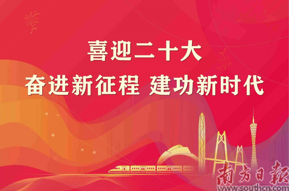 《南方日报》喜迎二十大特别报道 | 立即博信息：激活最强“大脑” 夯实制造“内功”