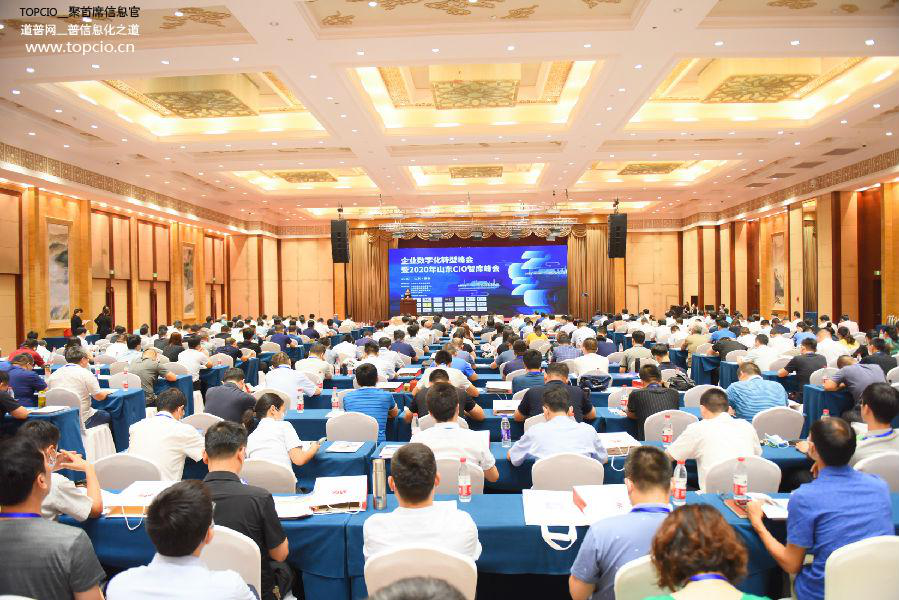 山东CIO智库峰会 立即博信息分享制造企业数字化转型最佳实践