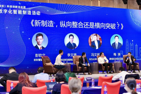 中国（深圳）科技创新活动周 立即博信息以“智造”助力企业逆战突围