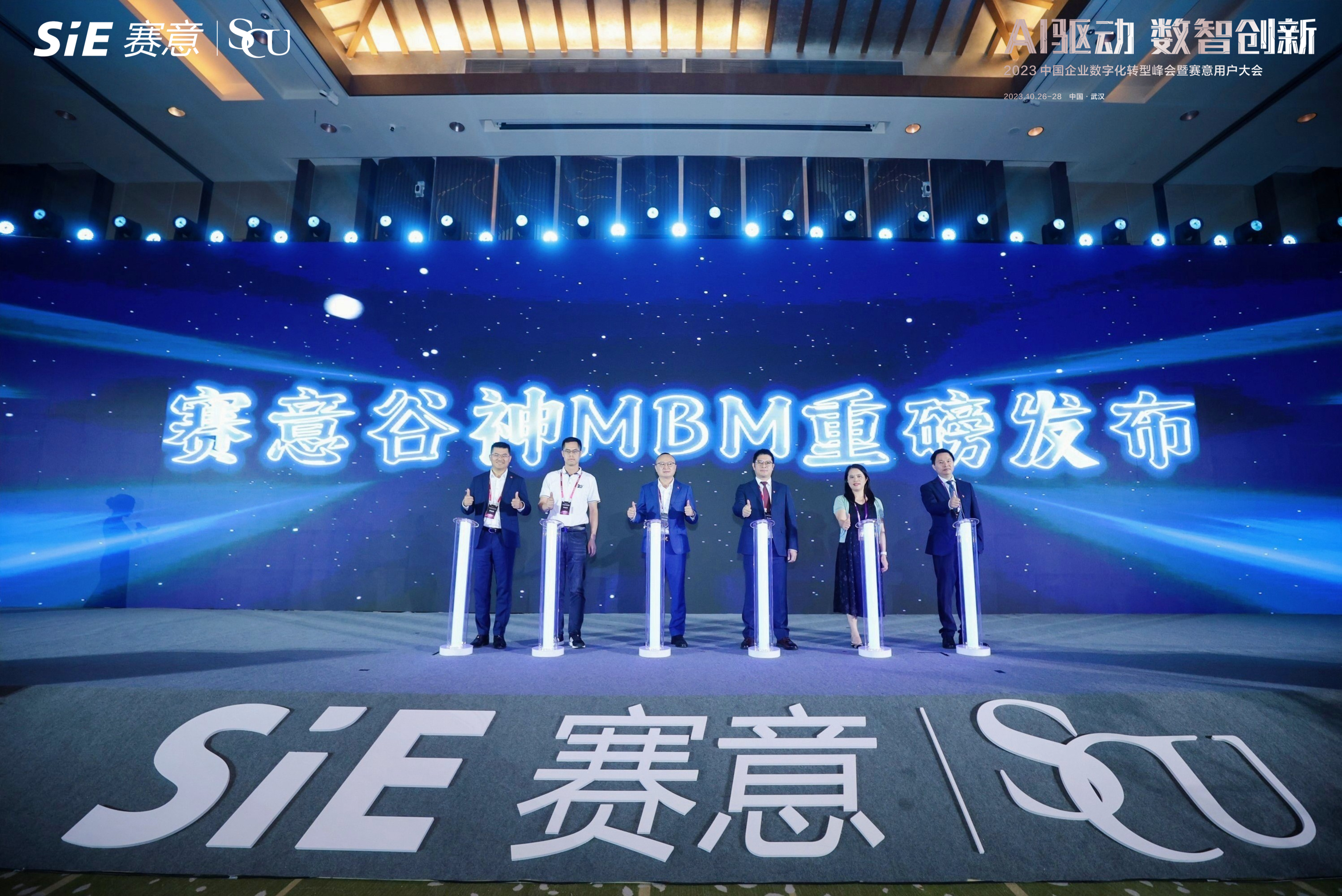 立即博谷神MBM正式发布，解锁产业集群一体化创新“秘籍”