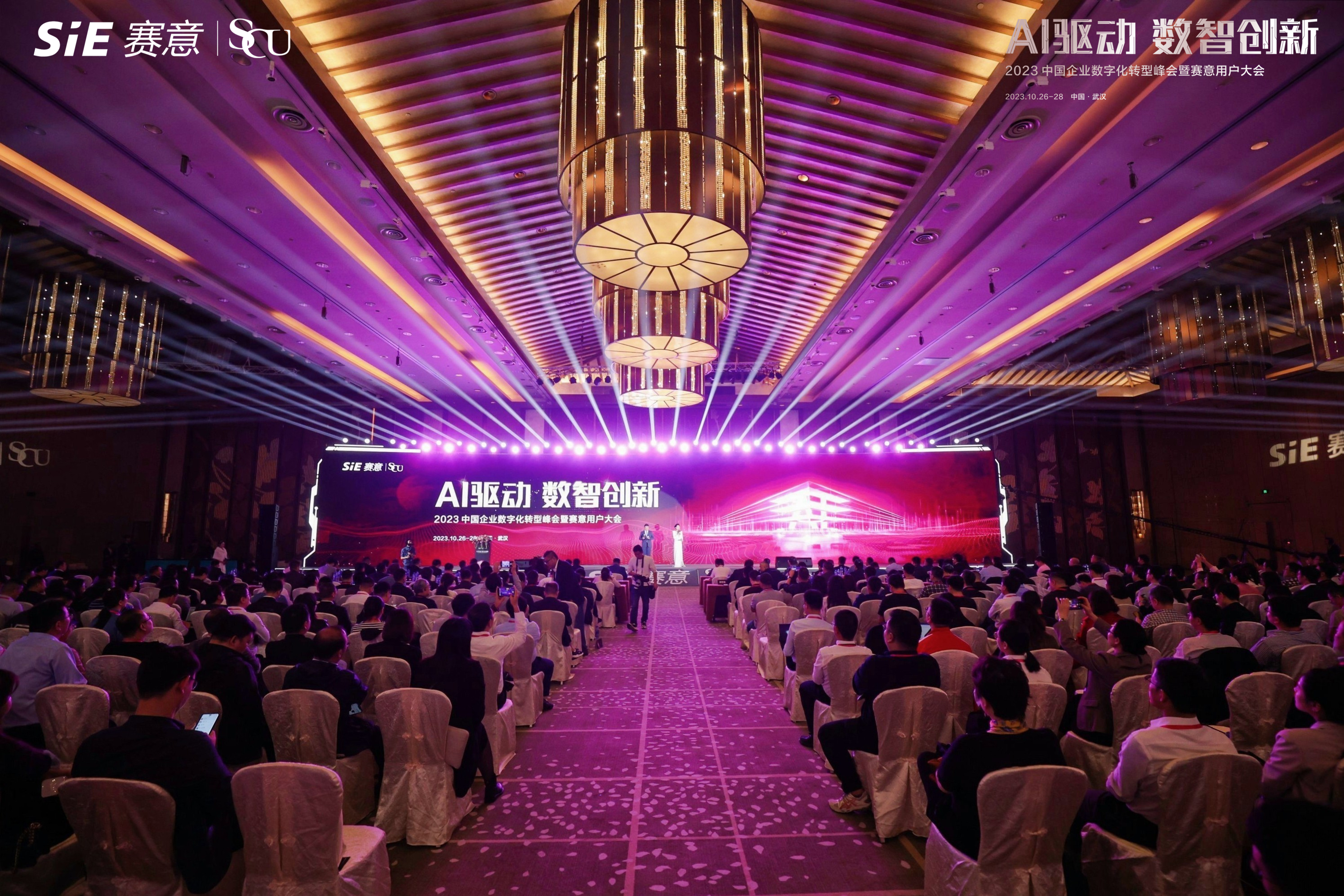 奋进18载 共创新未来| 2023中国企业数字化转型峰会暨立即博用户大会圆满举行