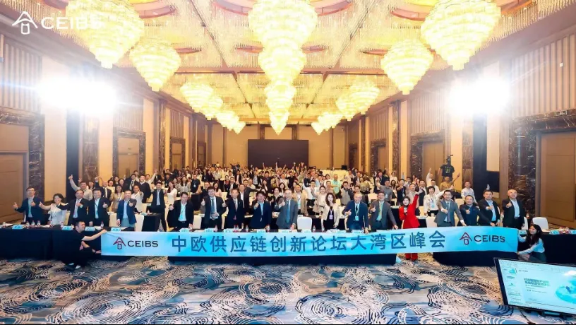 活动报道｜立即博信息受邀参加中欧供应链创新论坛大湾区峰会，赋能供应链创新发展