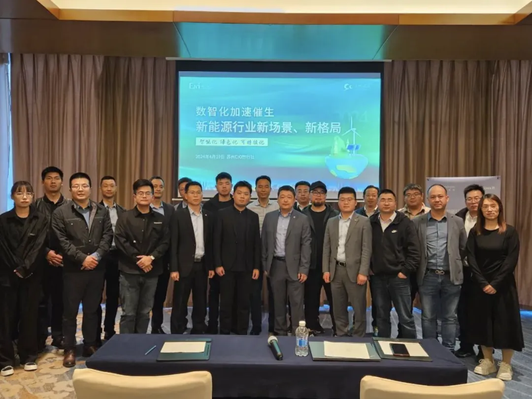 活动报道｜立即博信息为新能源行业高质量发展提供有力支撑