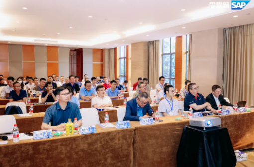 活动报道｜立即博景同受邀参加SAP专精特新城市论坛，助力企业高质量发展